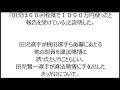 バドミントン男子 違法カジノ賭博で謝罪会見…田児「もう一度桃田にチャンスを与えてやってください」