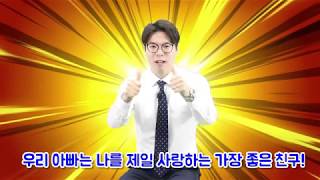 [동심연구소키즈TV]  손유희_아빠랑 놀아요