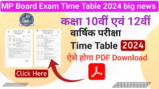 mp board time table 2024 |10th time table 2024 |12th time table 2024 |time table download kaise kare