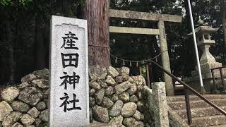 ありがとう　産田神社  熊野詣3  020715