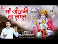 मां अंजनी का लाल Maa Anjni Ka Lal Vinod Suthar SM Broz Raj Matili Wala Balaji New Bhajan 2022