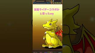 パズドラ ガチャ動画Part47