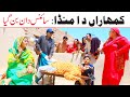 //Ramzi Sughri, Koki, Jatti, & Mai Sabiran,Bhotna,Sanam New Funny Video By Rachnavi Tv