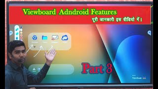 Tutorial 3 : MyViewboard Android Features Explanation📝 Part 3 #digitalboard🖥️ @pysolutions666