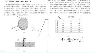 センター試験対策｢物理｣過去問解説(新課程対応版)：光の干渉３