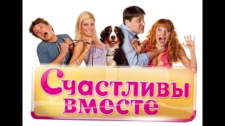 Счастливы вместе  САМЫХ РЕДИКИХ СЕРИЙ   Букины HD 720p #букиныредкиесерии #букины #рекомендации