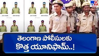 తెలంగాణ పోలీసులకు కొత్త యూనిఫామ్..! - TV9