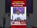 8 വർഷത്തിന് ശേഷം സീറോ മലബാർ സഭയിൽ ജനറൽ അസംബ്ലി syro malabar church bishop mar joseph goodness tv