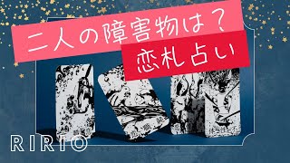 【僕たちの隙間】恋札占い | 好きな人が貴方へ抱く想い【占い 恋愛タロット】