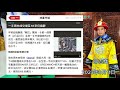 邵志堯 2023年9月11日 財經新聞解讀 l 東西方文化差異 l gdp由來 l 公開演講