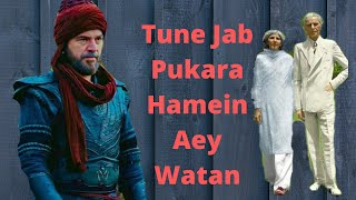 Tune Jab Bi Pukara Hamein Aey Watan |Shafique Malik official /Ertugrul Gazi