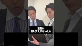 【質問】コンサルファームって「副業」できますか？ #コンサル #副業 #shorts