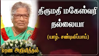 Maheshwary Nallaiah | Death announcement | Kokkuvil | Jaffna | Canada | RIP