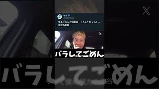 マキヒカから加藤純一うんこちゃんへ 伝説の動画...マキヒカから学ぶ加藤純一の爆笑極意閲覧注意のバズ動画解説 #Shorts