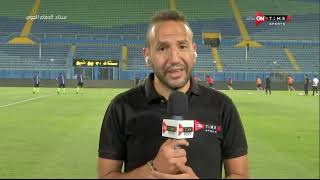 ستاد مصر - أجواء وكواليس ما قبل مباراة بيراميدز وسيراميكا كليوباترا في دور الـ 16 من كأس مصر
