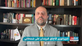 آیا سیاست خارجی ایران توسط کسانی که مسئول مبارزه با فساد بودند، دچار فساد شده است؟