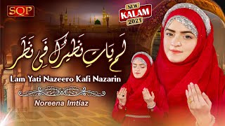 New Sufi Kalam 2021 |  lam Yati Nazeero Kafi Nazarin - Noreena Imtiaz - Sqp