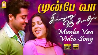 Munbe Vaa - HD Video Song | Sillunu Oru Kadhal | Suriya | Jyothika | Bhoomika | A.R.Rahman