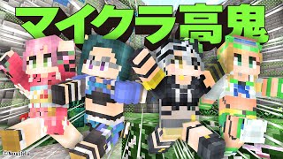 【マイクラ高鬼】特殊アイテム使用‼高いところが登れない鬼から逃げろ‼