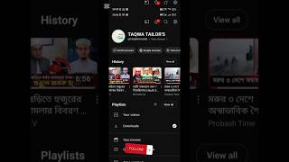 চ্যানেলটি সাবস্ক্রাইব করুন বন্ধুরা #foryou #shortvideo #panjabi