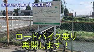 【車載動画】ロードバイクで行く、群馬のサイクリングロード～桃ノ木川・広瀬川編～