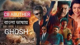 তামিল বাংলা মুভি 2025 | Tamil Bangla moviee new 2025 | আল্লু অর্জুন মহেশ বাবু ফুল মুভি বাংলা ডাবিং