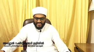 പ്രഭാതഭേരി/ഹദീസ് ക്ലാസ് 46- ABDUL RASHEED SAADI ULIYIL