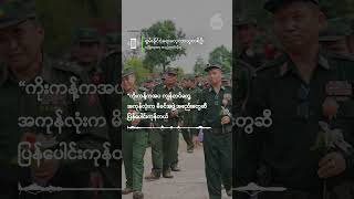 စိန်ကျော့ပြည်သူ့စစ် SSPP နဲ့ ပြန်ပေါင်း