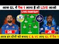 DS vs JK Dream 11 prediction | DS vs JK dream11 Live | Ds vs Jk pitch report | JK VS DS DREAM 11