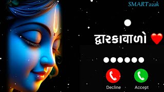 Jai Radha Madhav Ringtone | Radha Krishna Ringtone | Flute Ringtone | Best Ringtone | New Ringtone