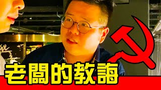 【老闆的教誨】友情的羈絆！愛與勇氣的冒險旅程！捨己為人的奉獻精神！ Teachings of My Boss | 反正我很閒