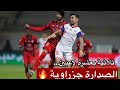 اهداف مباراة الجزيرة و الشارقة 3-0