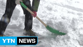 [날씨] 찬바람 불며 기온 뚝...내일 서울 -11℃ / YTN (Yes! Top News)