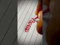 അരുൺ❤️ malayalam handwriting❤️ handwriting youtubeshorts shorts shortsvideo malayalam