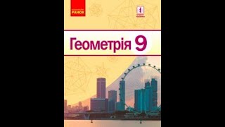 Початкові відомості про вектори.  Частина 1.