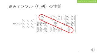 第4回地球物理学 テンソルとベクトル-01