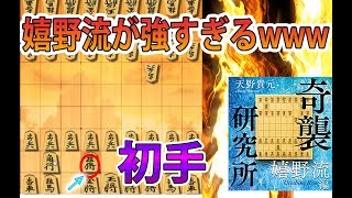 3分切れ負けではマイナー戦法がちょ～勝ちやすい！お試しあれ！【嬉野流×3】