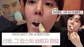 [SF9/재윤] 선배, 그 아이스크림 바르지 마요 feat.𝙒𝙝𝙮𝙧𝙖𝙣𝙤..𝙒𝙝𝙮𝙧𝙖𝙣𝙤