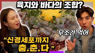 육회 낙지탕탕이를 처음 먹어본 외국인의 반응 , Raw beef, Raw octopus MUKBANG