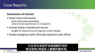 JITC Case Reports Section (Mandarin Subtitles)