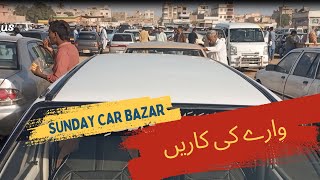 Used Car Bazar | Sunday Car Bazar in Karachi | 29 December 🚗