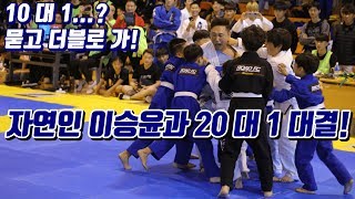 ‘20 대 1 대결!’ 자연인 이승윤과 함께한 세계종합격투기 대축제