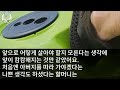 감동사연 폭설속 맨발로 폐지줍던 할머니께 신발 드리고 면접에 늦어 취직 실패한 나. 며칠뒤 회장님의 전화를 받고 인생 뒤집히는 기적이 생기는데_사연라디오_라디오드라마_신청사연