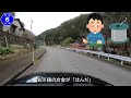 【県道･車載動画】東洋一の錫鉱山があった明延から冨土野峠を越えて宍粟市へ行く 兵庫県道6号養父宍粟線