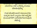 ಮದುವೆಗೂ ಮುನ್ನ sex ಒಳ್ಳೆಯದಾ ಕೆಟ್ಟದಾ usefulinformationkannada motivation manasinamarga