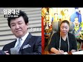 ‘주병진‘ 사주 속 놀라운 비밀 신점 연애운