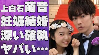 上白石萌音と佐藤健が“妊娠”で“結婚間近”の真相に言葉を失う…「L♥DK」でも有名な女優と橋本環奈との深すぎる確執に驚きを隠せない…