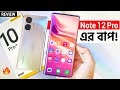 Realme 10 Pro+ Details Review | সব ফোনের বাপ ! Curved 120Hz Amoled, 12GB RAM, 108MP & More