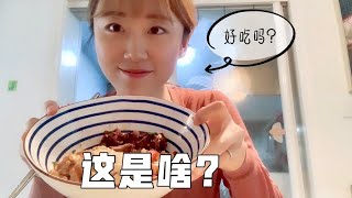 【韓國姑娘】文文面對中國豆腐乳的疑惑....