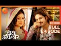 Ep. 240 | Jodha और Akbar ने किया एक दूसरे के लिए अटूट प्रेम का अनुभव | Jodha Akbar | Zee TV